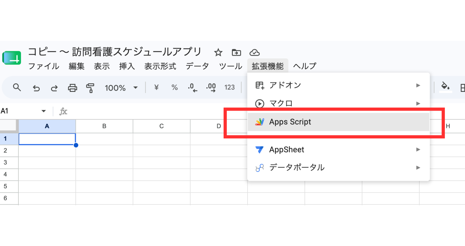 ステップ3：Apps Scriptを選択
